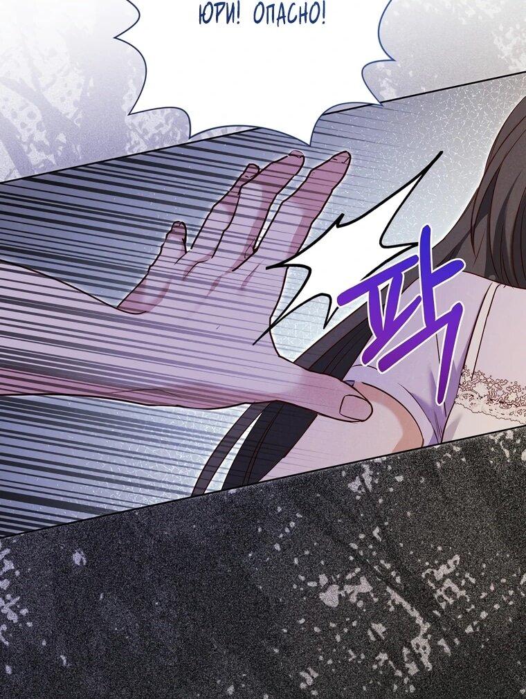 Манга Я поймала главного героя на необитаемом острове - Глава 34 Страница 38