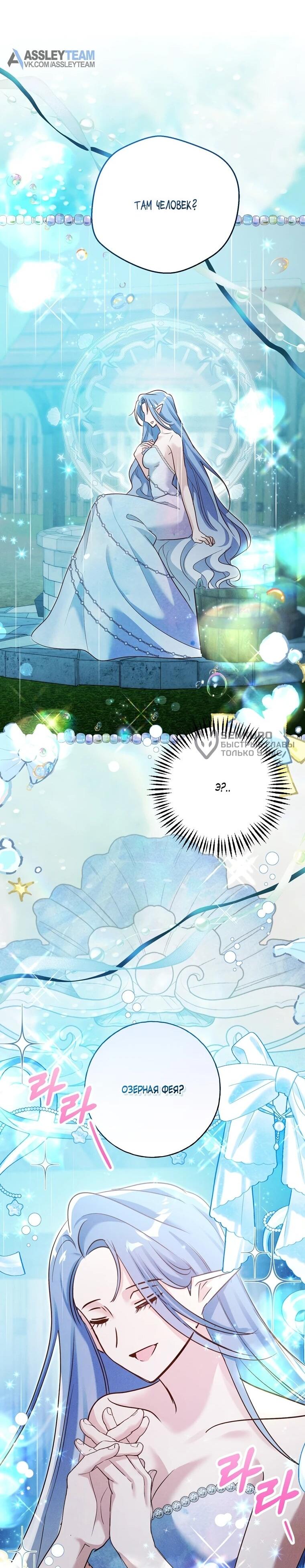 Манга Я поймала главного героя на необитаемом острове - Глава 34 Страница 23