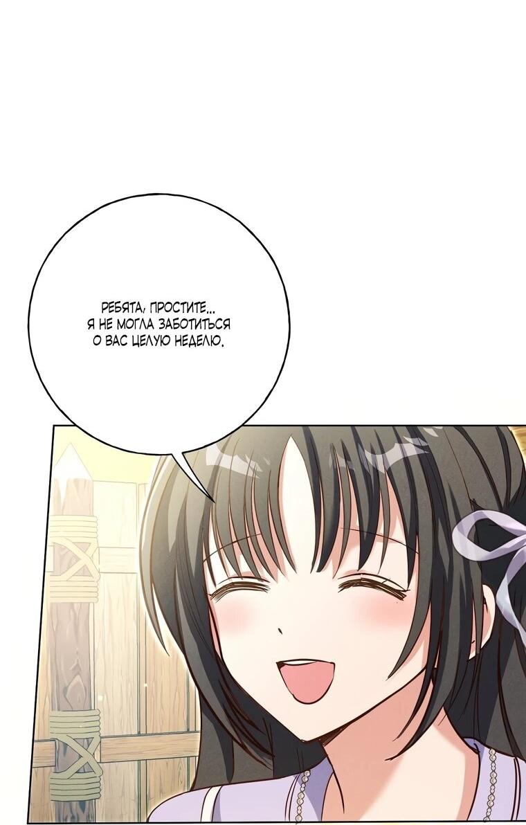 Манга Я поймала главного героя на необитаемом острове - Глава 34 Страница 2