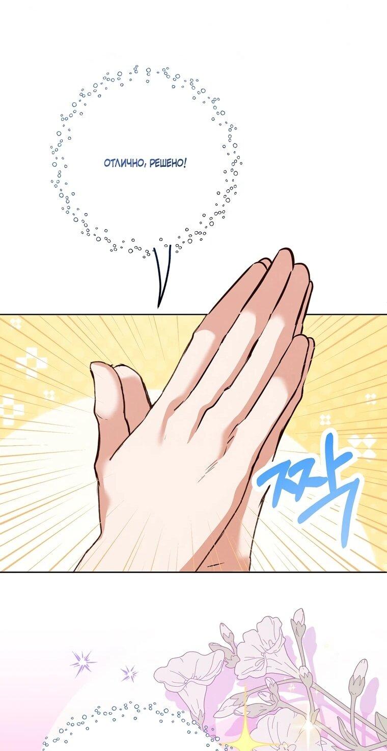 Манга Я поймала главного героя на необитаемом острове - Глава 34 Страница 28