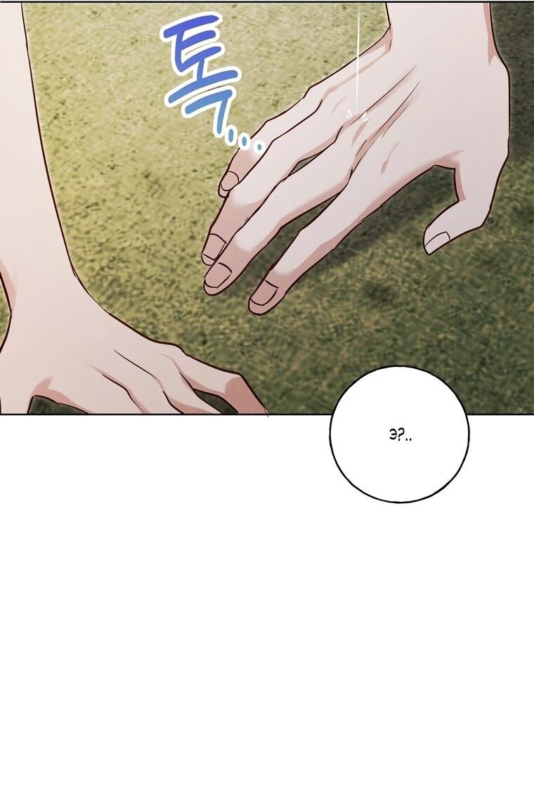 Манга Я поймала главного героя на необитаемом острове - Глава 34 Страница 17