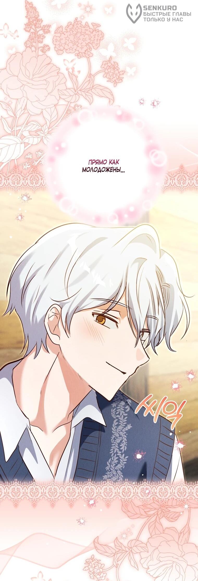 Манга Я поймала главного героя на необитаемом острове - Глава 34 Страница 12