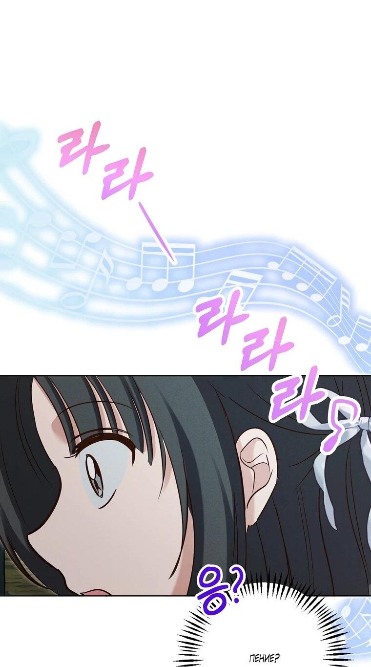 Манга Я поймала главного героя на необитаемом острове - Глава 34 Страница 21