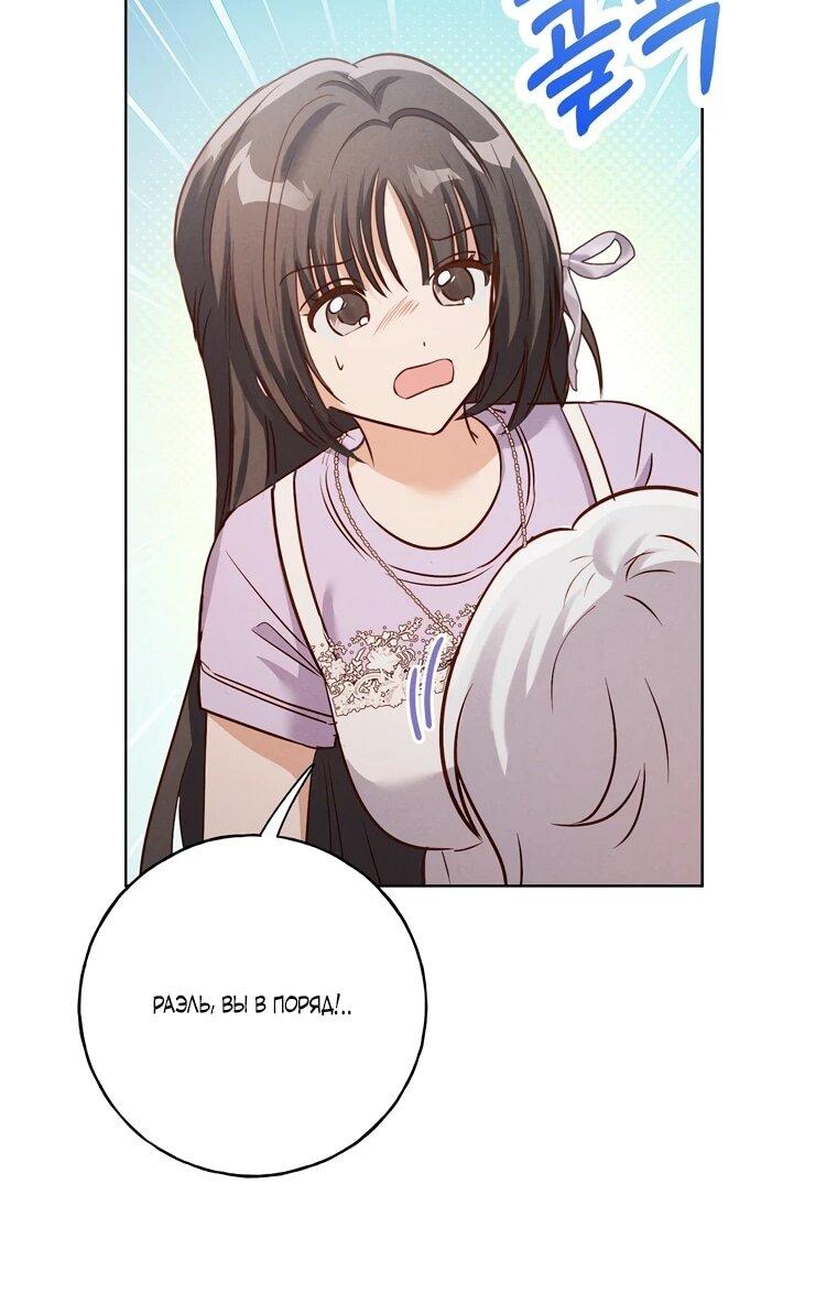 Манга Я поймала главного героя на необитаемом острове - Глава 34 Страница 43