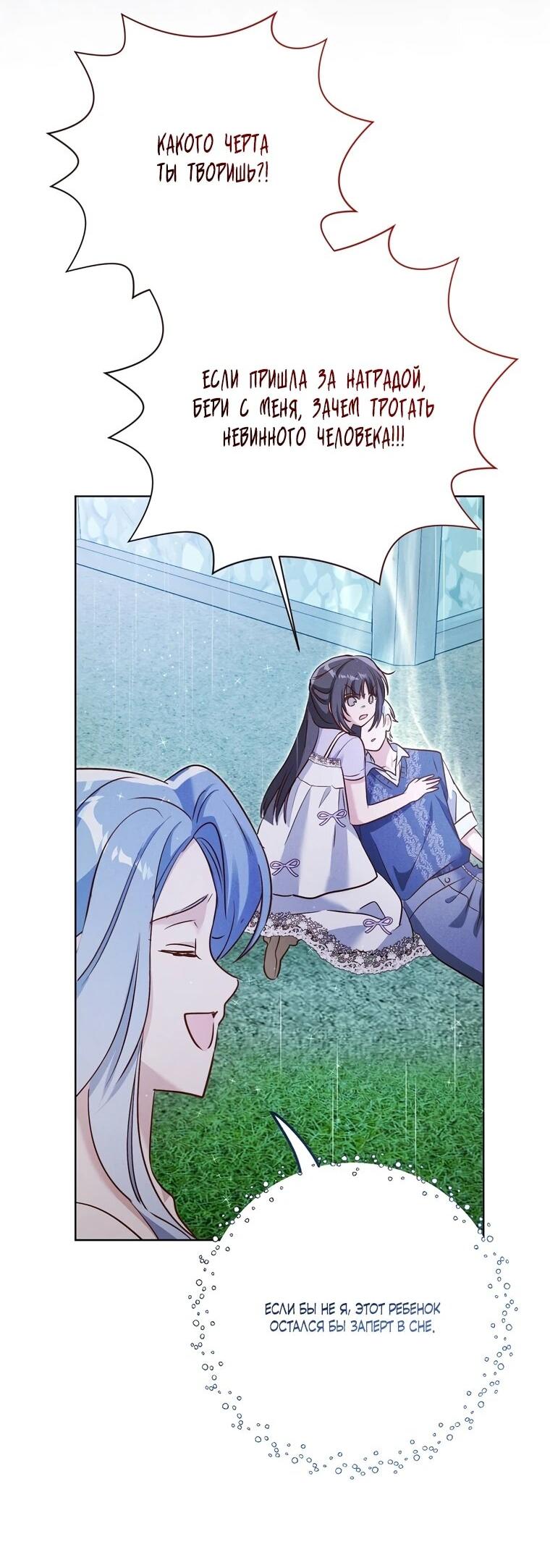 Манга Я поймала главного героя на необитаемом острове - Глава 34 Страница 41