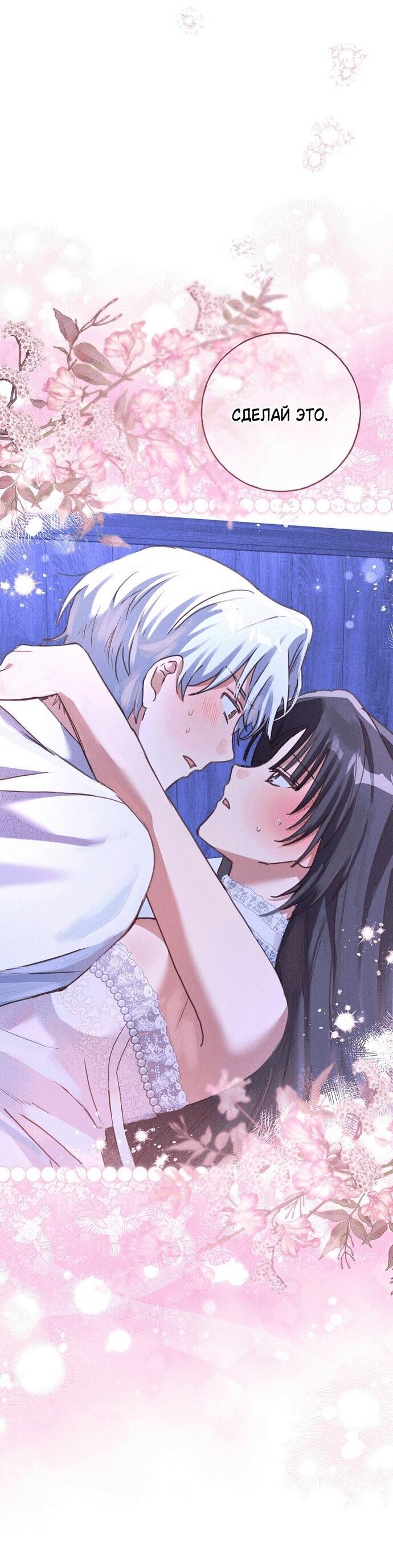 Манга Я поймала главного героя на необитаемом острове - Глава 33 Страница 29