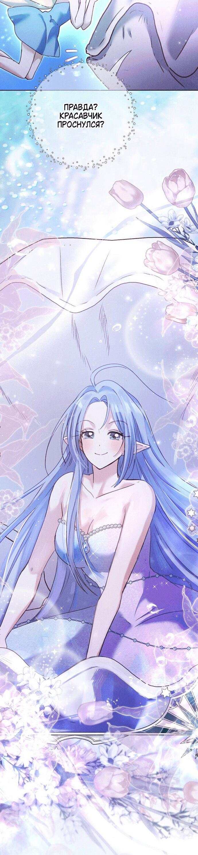 Манга Я поймала главного героя на необитаемом острове - Глава 33 Страница 46