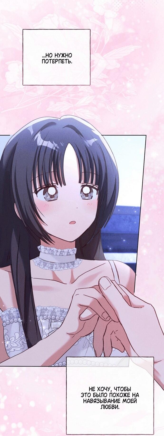 Манга Я поймала главного героя на необитаемом острове - Глава 33 Страница 8