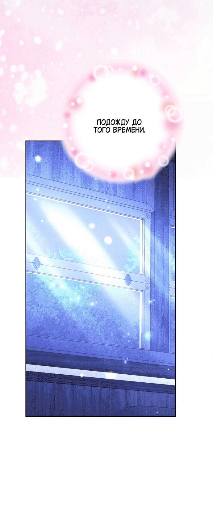 Манга Я поймала главного героя на необитаемом острове - Глава 33 Страница 10