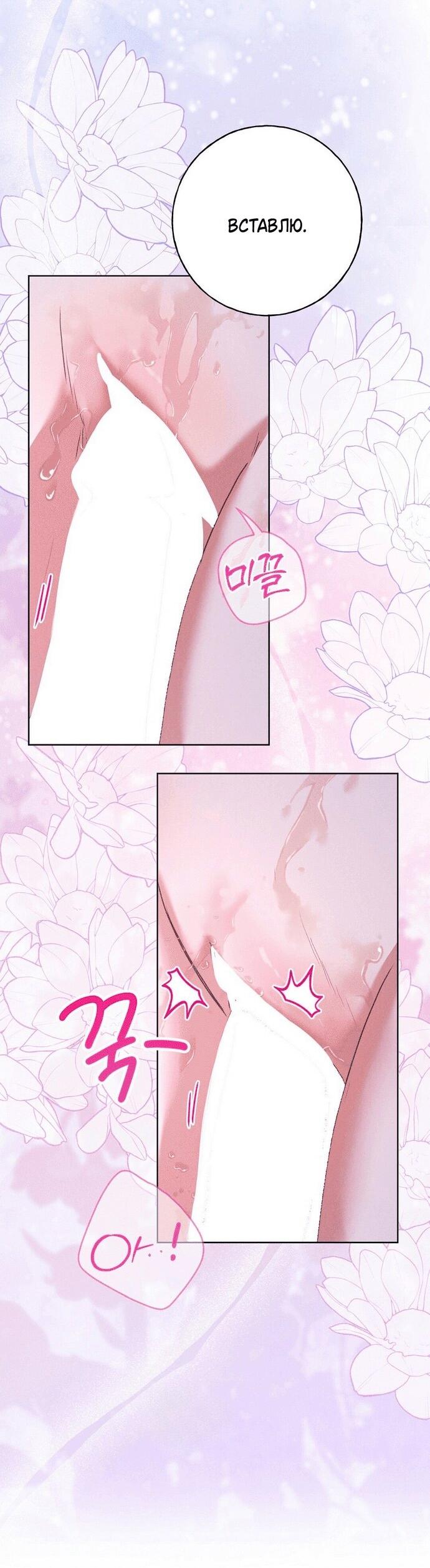 Манга Я поймала главного героя на необитаемом острове - Глава 33 Страница 32