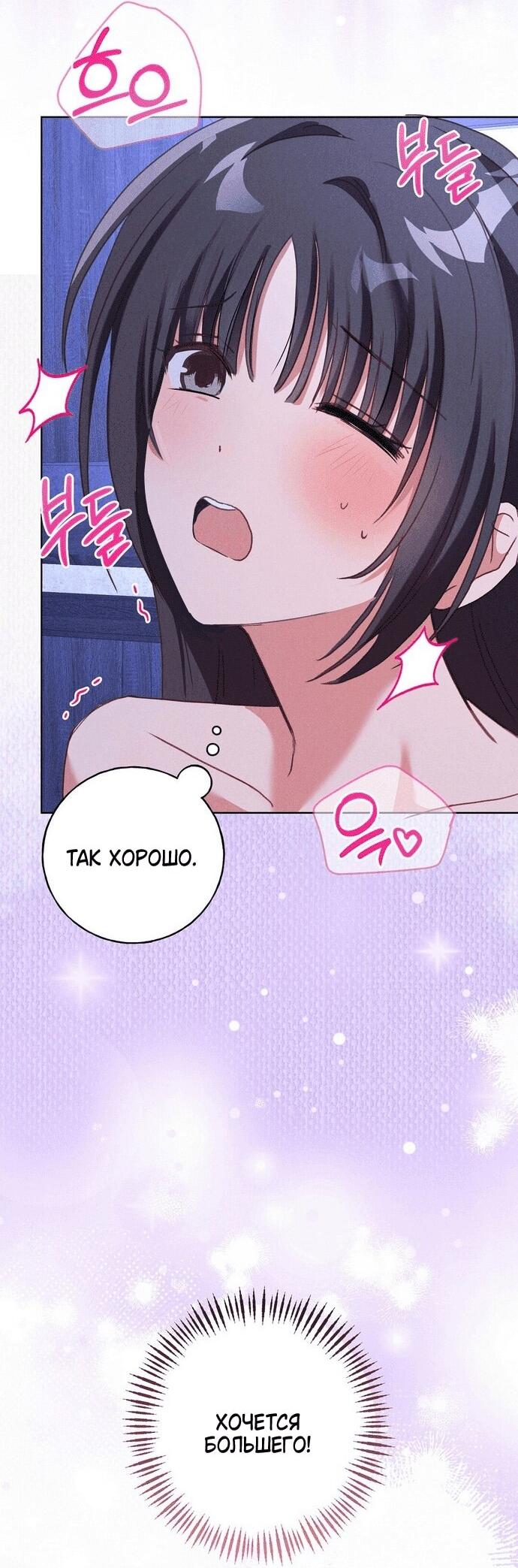 Манга Я поймала главного героя на необитаемом острове - Глава 33 Страница 35