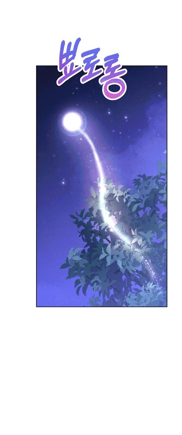 Манга Я поймала главного героя на необитаемом острове - Глава 33 Страница 43