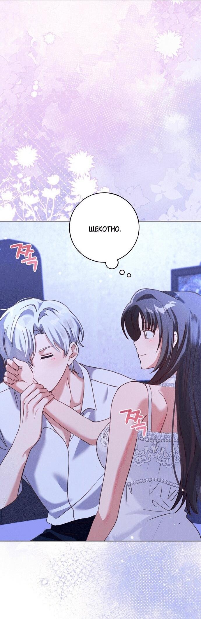 Манга Я поймала главного героя на необитаемом острове - Глава 33 Страница 13