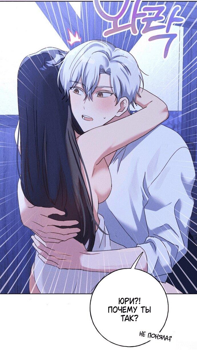 Манга Я поймала главного героя на необитаемом острове - Глава 33 Страница 26