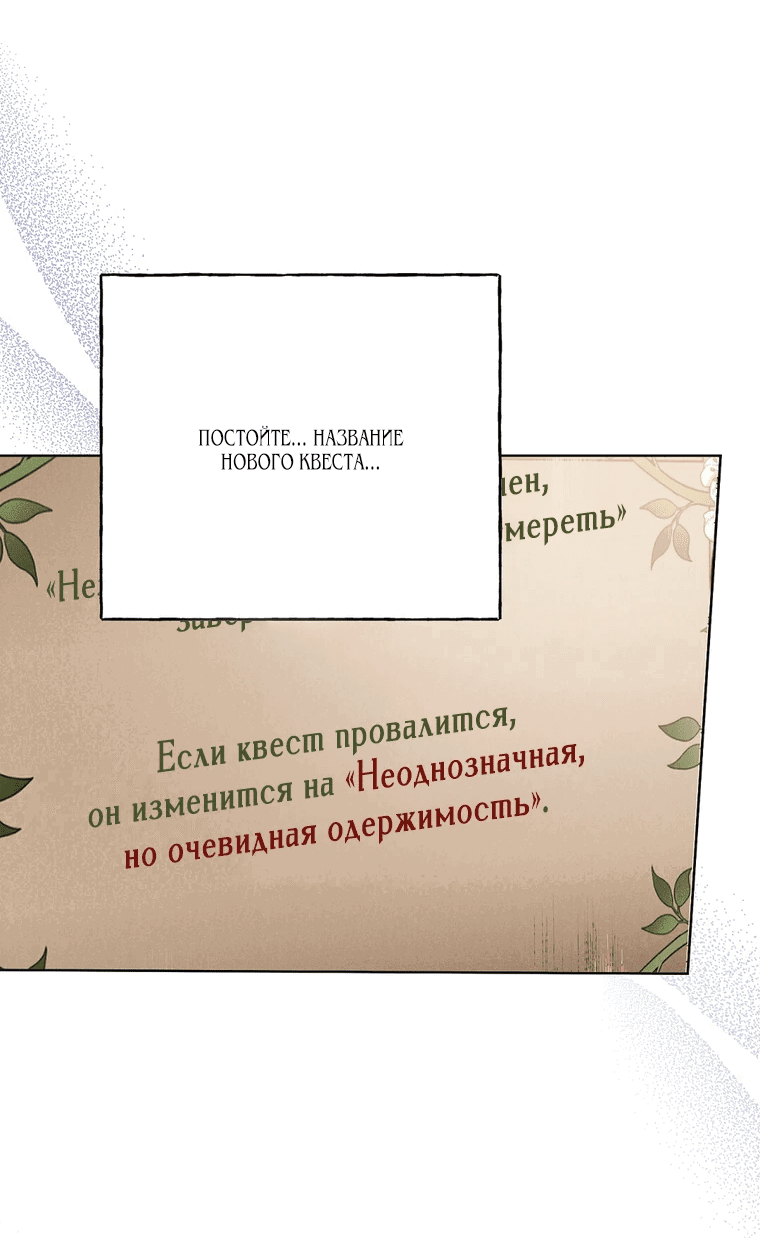 Манга Я поймала главного героя на необитаемом острове - Глава 9 Страница 17