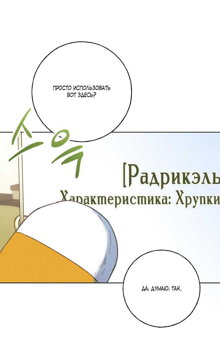 Манга Я поймала главного героя на необитаемом острове - Глава 15 Страница 21