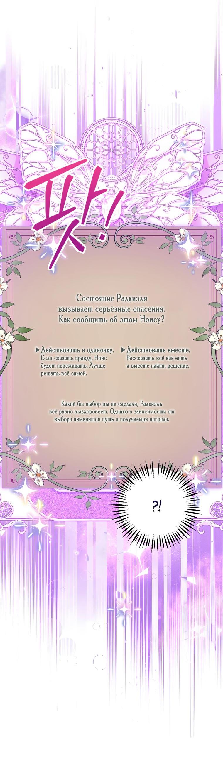 Манга Я поймала главного героя на необитаемом острове - Глава 25 Страница 29
