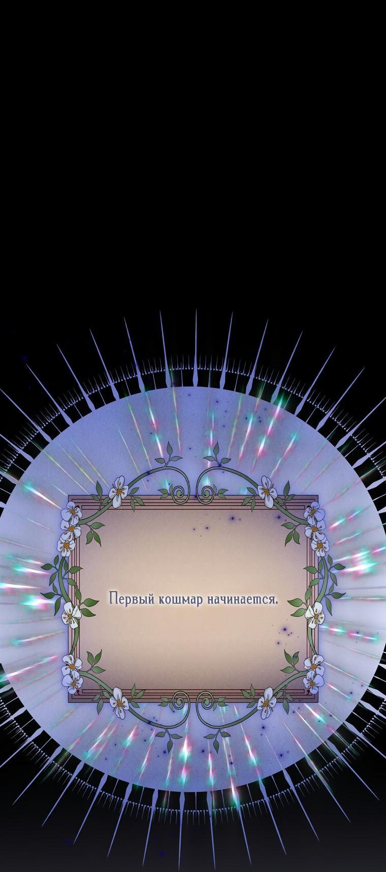 Манга Я поймала главного героя на необитаемом острове - Глава 27 Страница 9