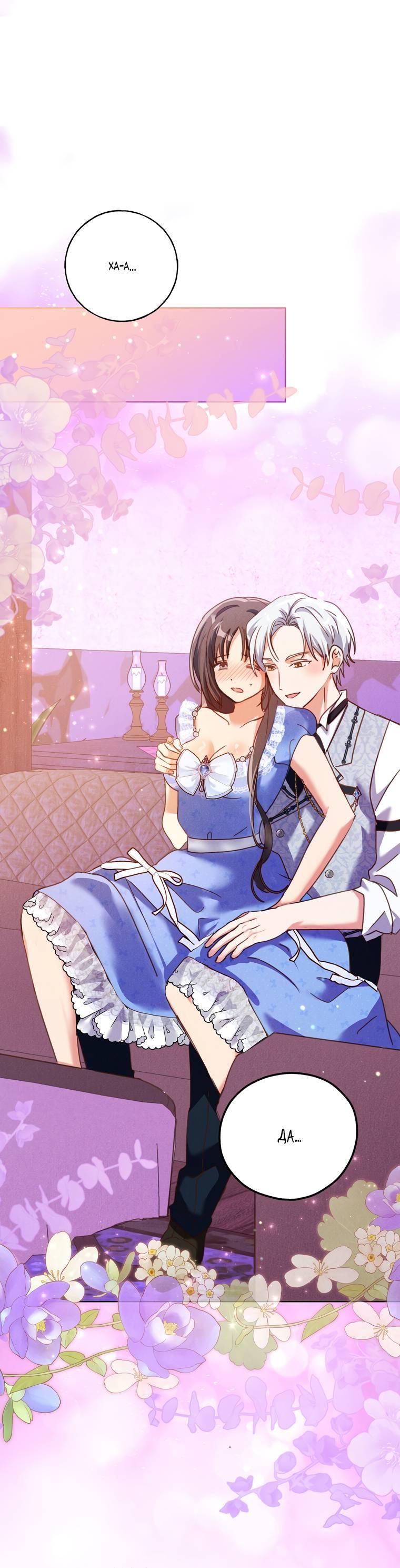 Манга Я поймала главного героя на необитаемом острове - Глава 32 Страница 1