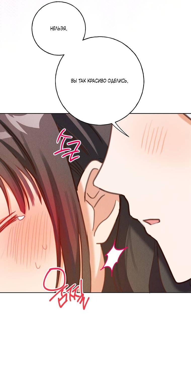 Манга Я поймала главного героя на необитаемом острове - Глава 32 Страница 6