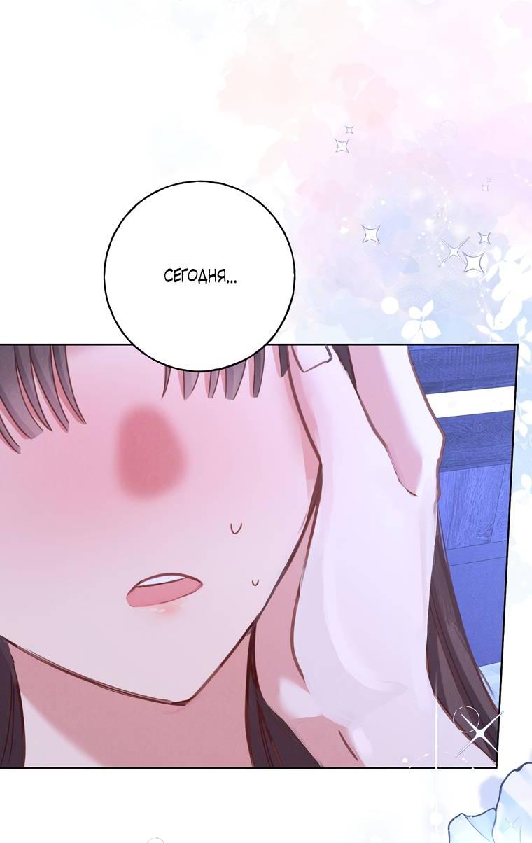 Манга Я поймала главного героя на необитаемом острове - Глава 32 Страница 54