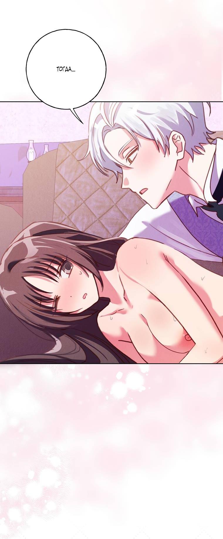 Манга Я поймала главного героя на необитаемом острове - Глава 32 Страница 48