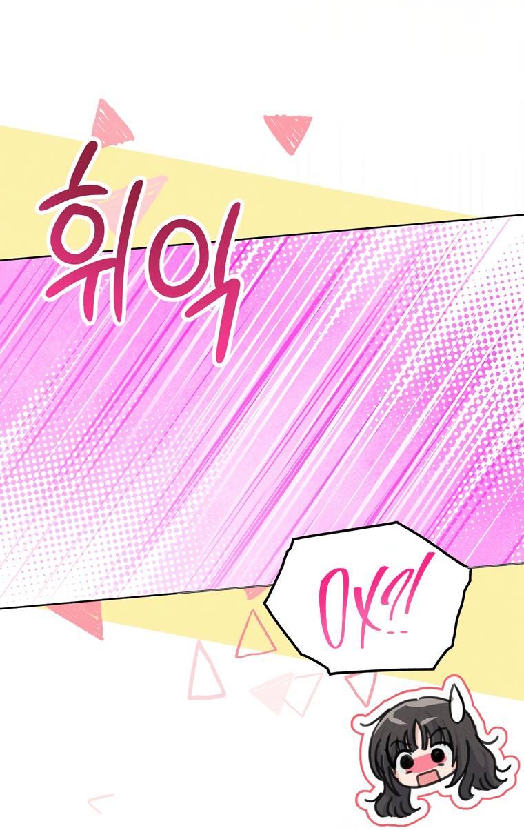 Манга Я поймала главного героя на необитаемом острове - Глава 32 Страница 21