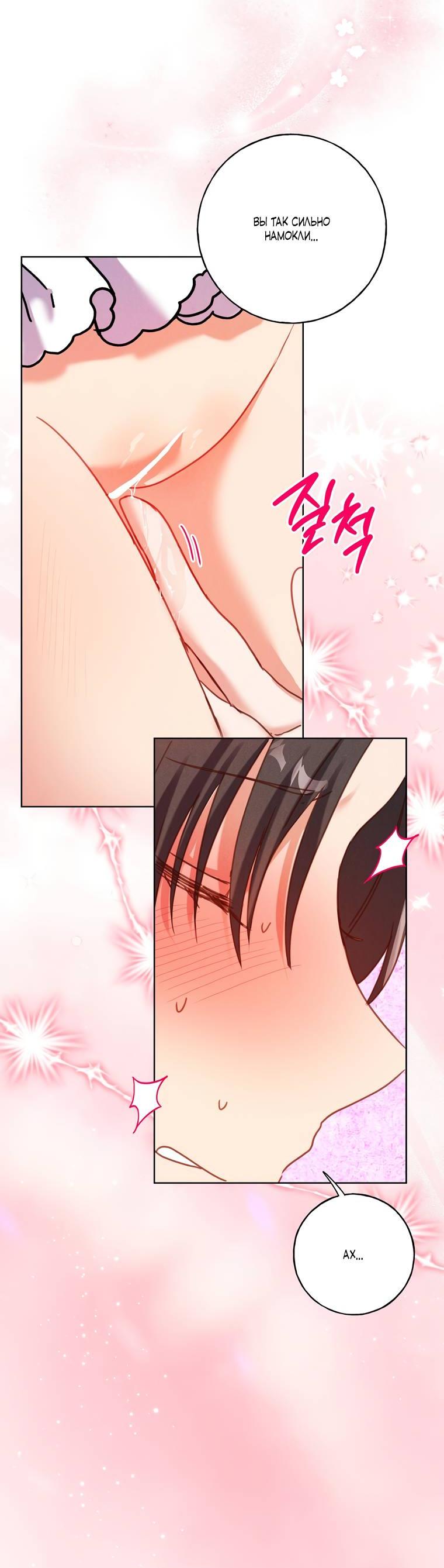 Манга Я поймала главного героя на необитаемом острове - Глава 32 Страница 13