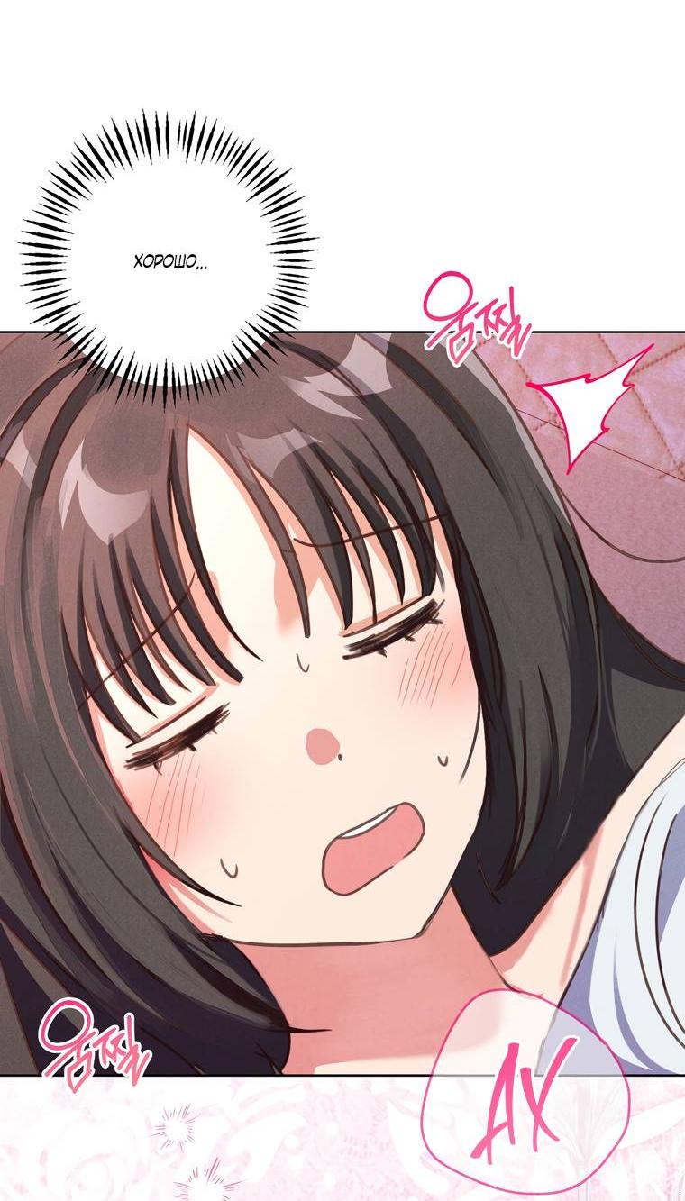 Манга Я поймала главного героя на необитаемом острове - Глава 32 Страница 26