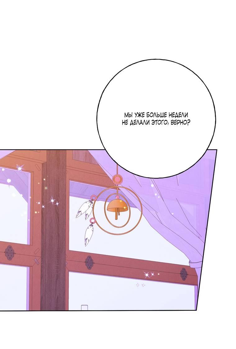 Манга Я поймала главного героя на необитаемом острове - Глава 32 Страница 10