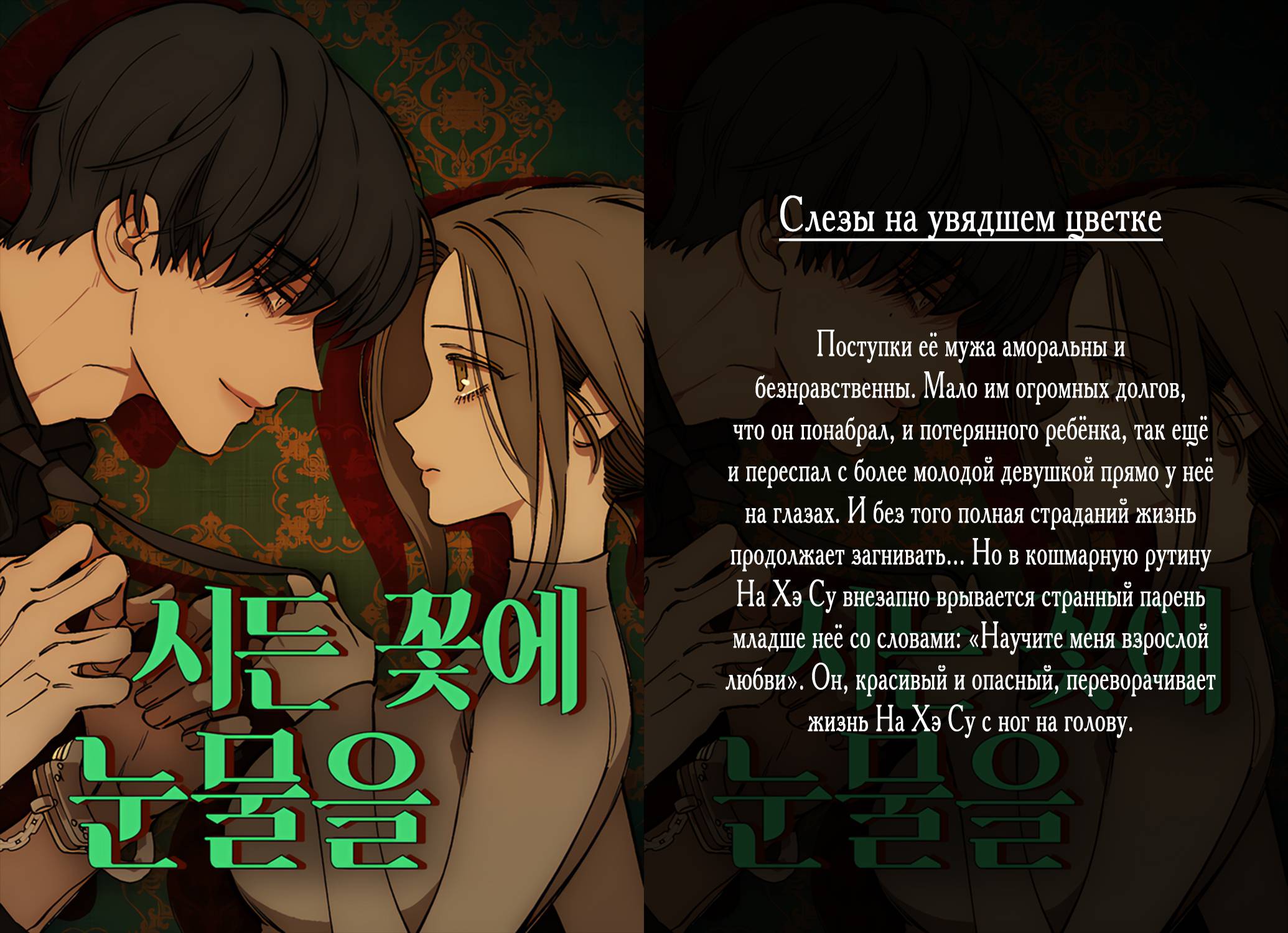 Манга Я поймала главного героя на необитаемом острове - Глава 32 Страница 57