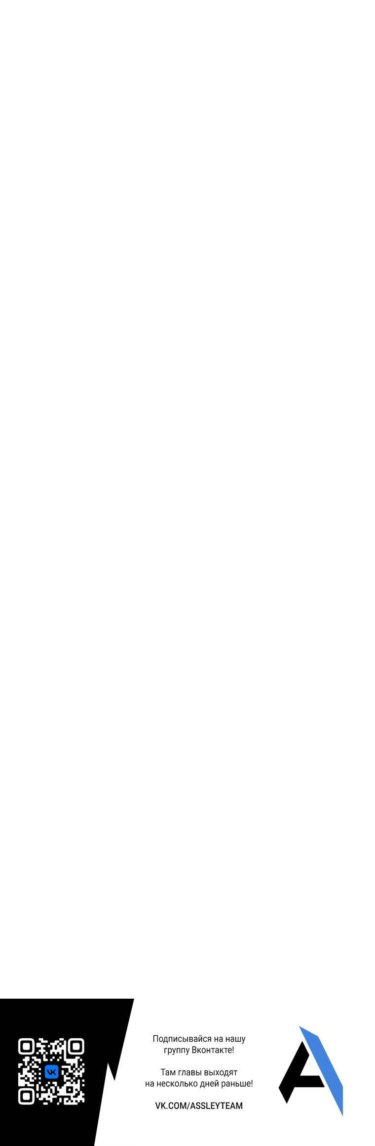 Манга Я поймала главного героя на необитаемом острове - Глава 32 Страница 56