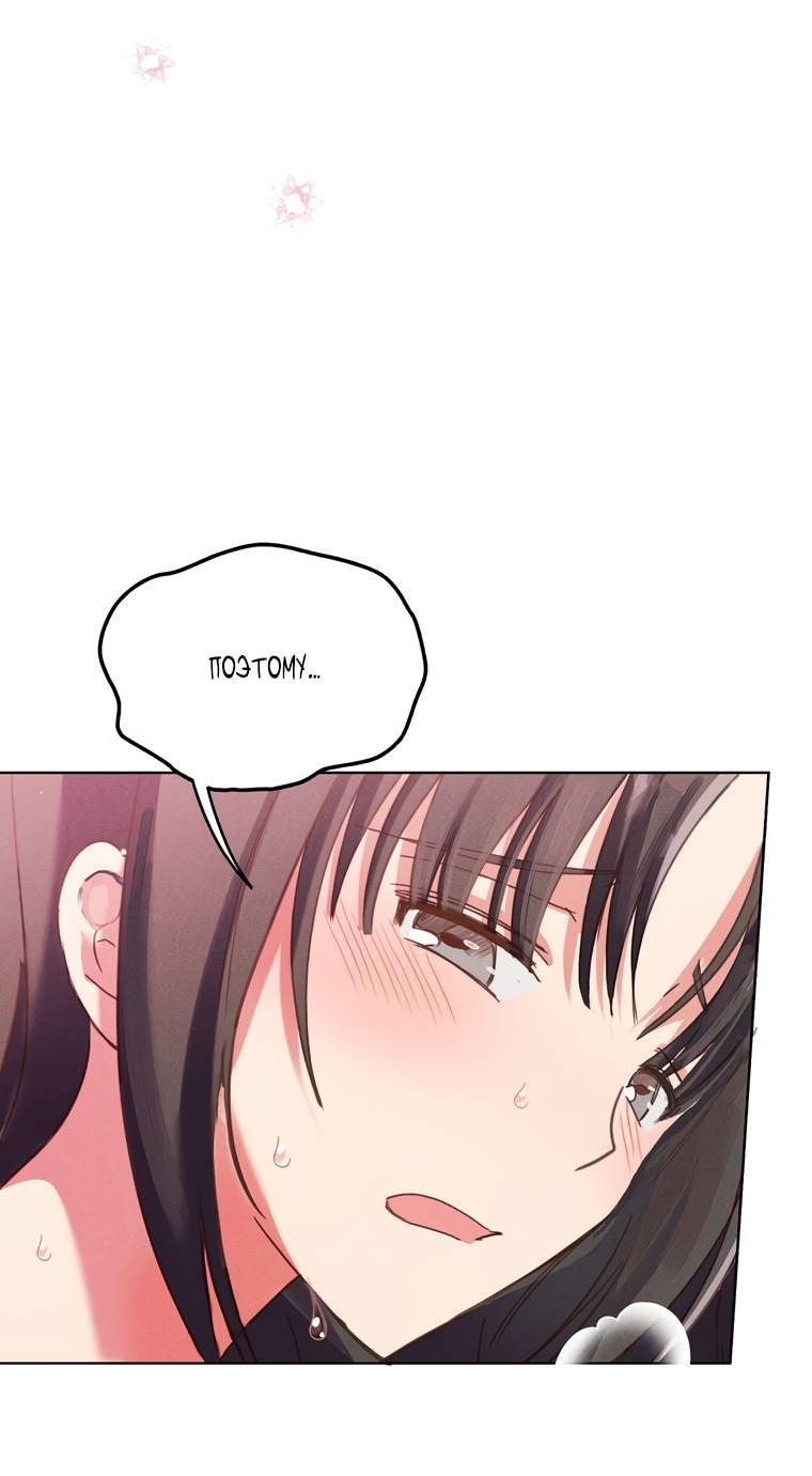 Манга Я поймала главного героя на необитаемом острове - Глава 32 Страница 18