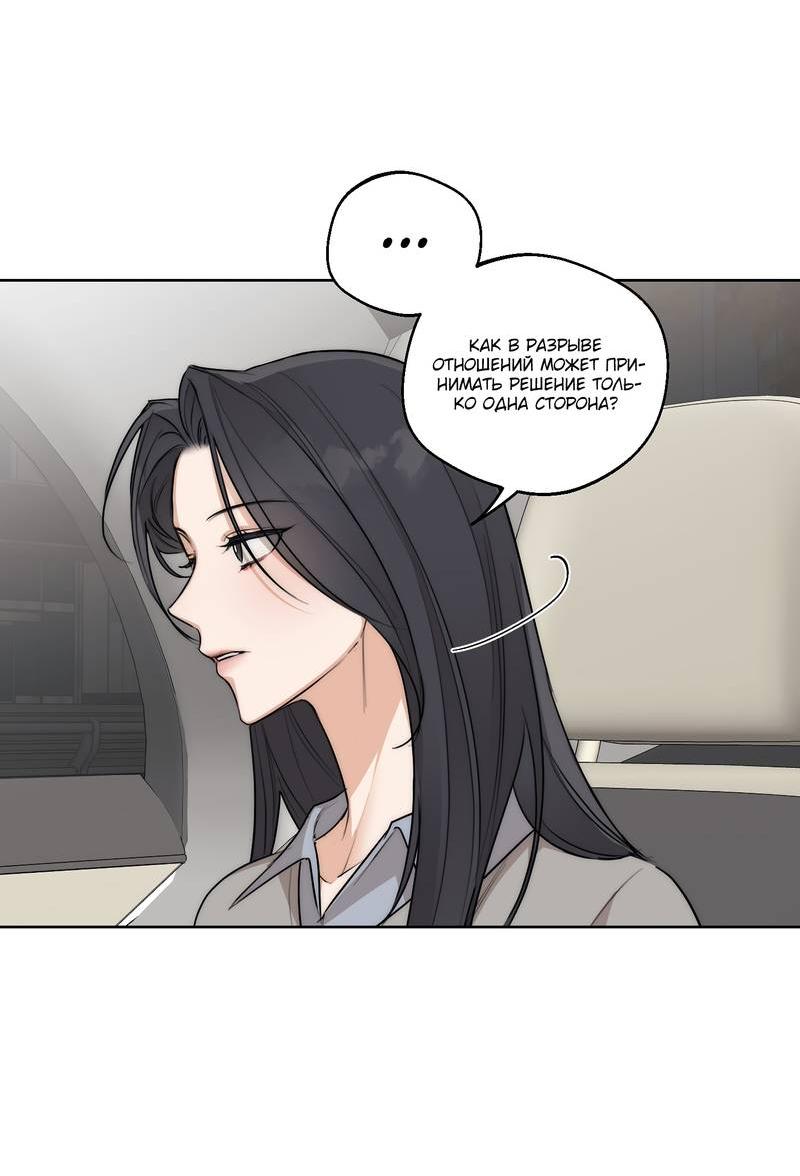 Манга Опьянённая начальница - Глава 28 Страница 34