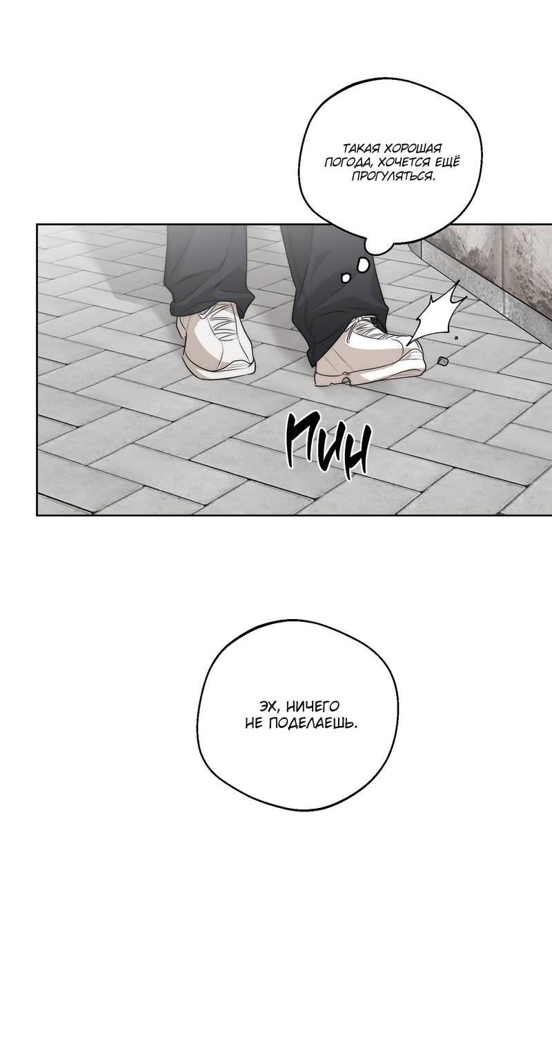 Манга Опьянённая начальница - Глава 28 Страница 22