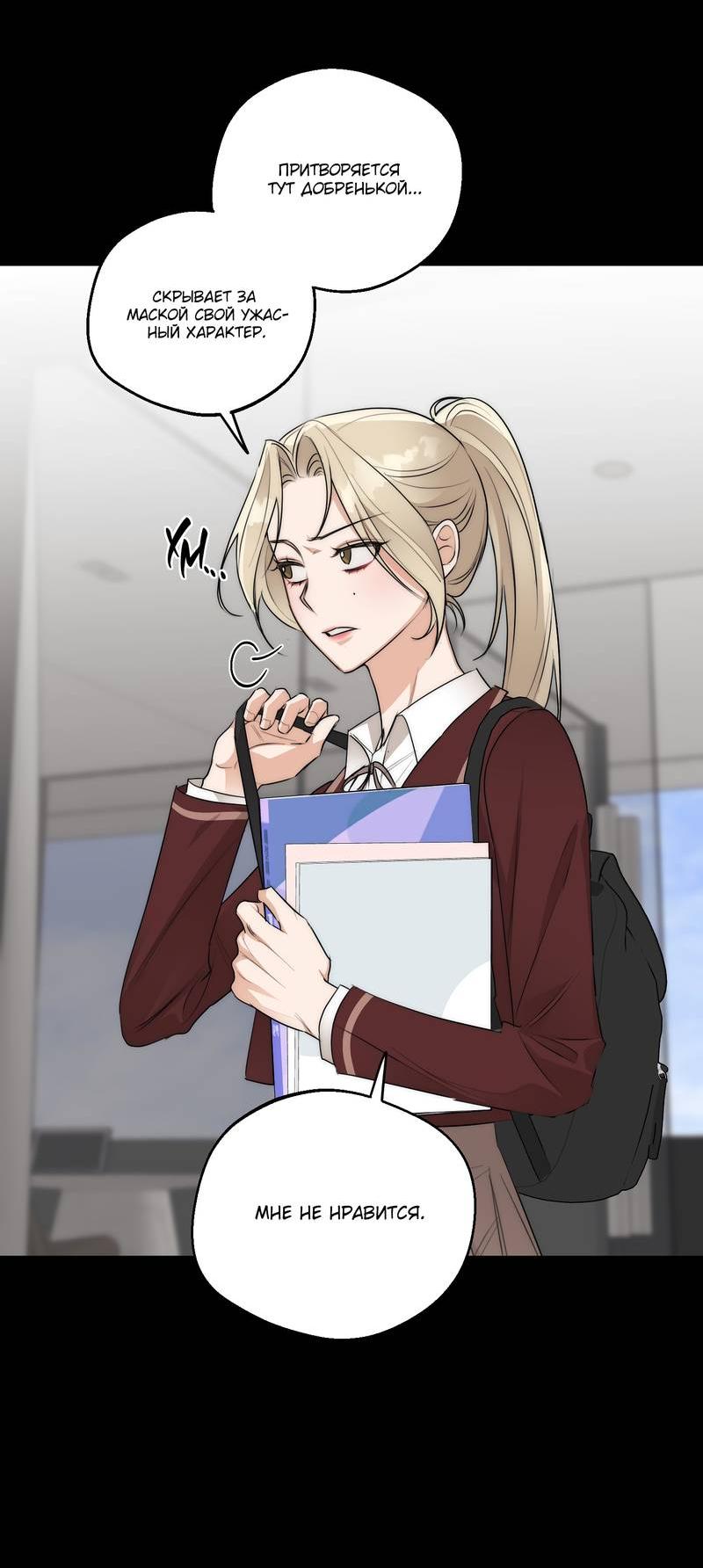 Манга Опьянённая начальница - Глава 28 Страница 59