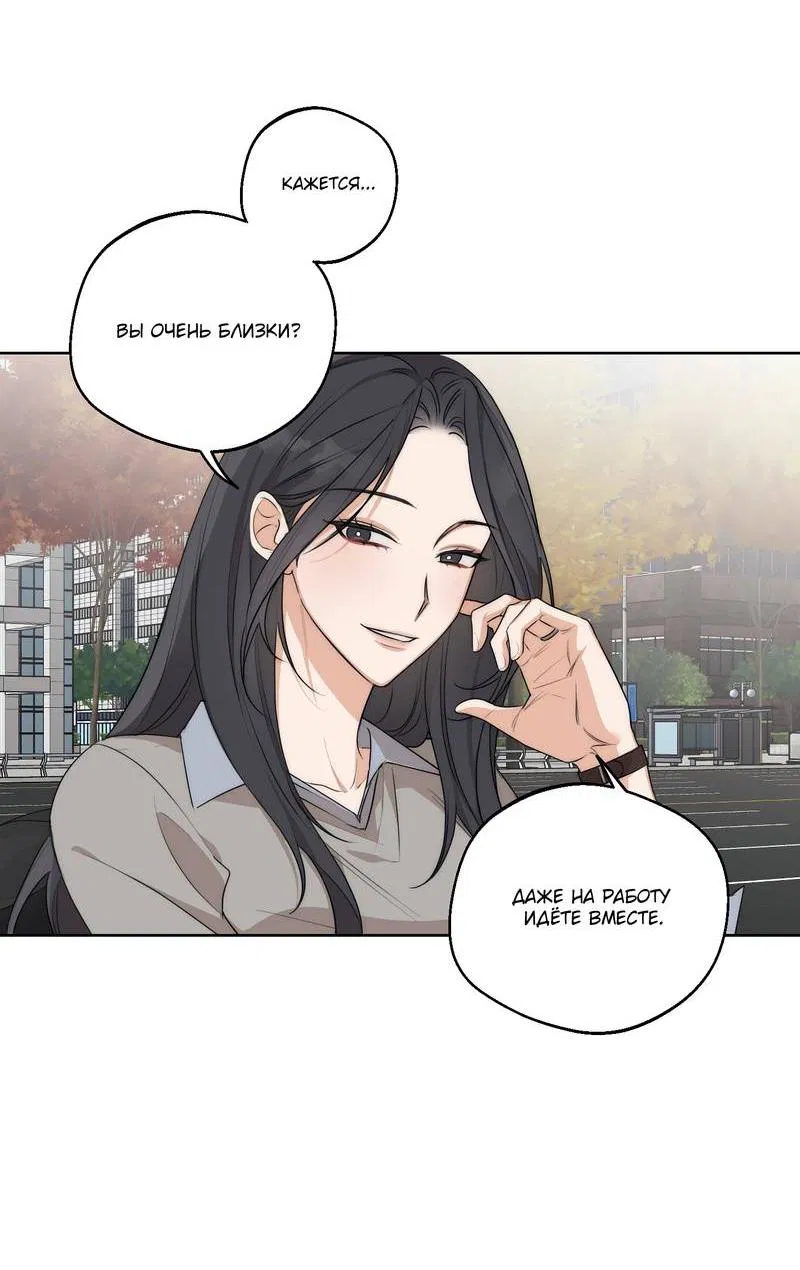 Манга Опьянённая начальница - Глава 28 Страница 9