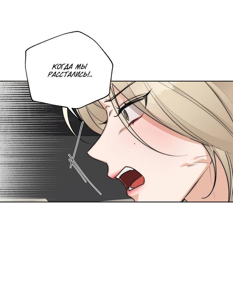 Манга Опьянённая начальница - Глава 28 Страница 31