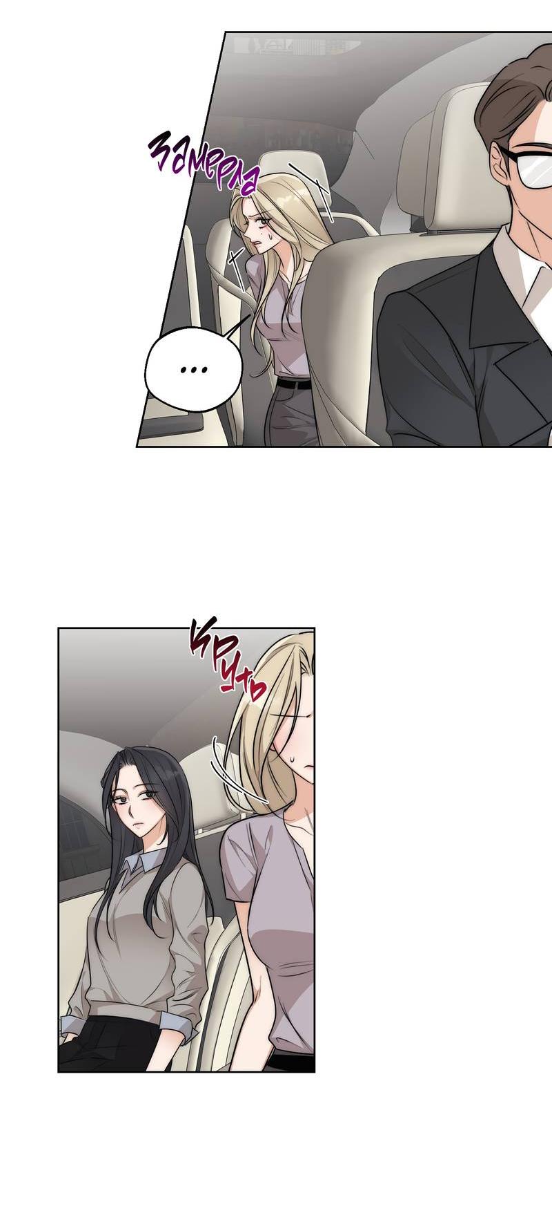 Манга Опьянённая начальница - Глава 28 Страница 32