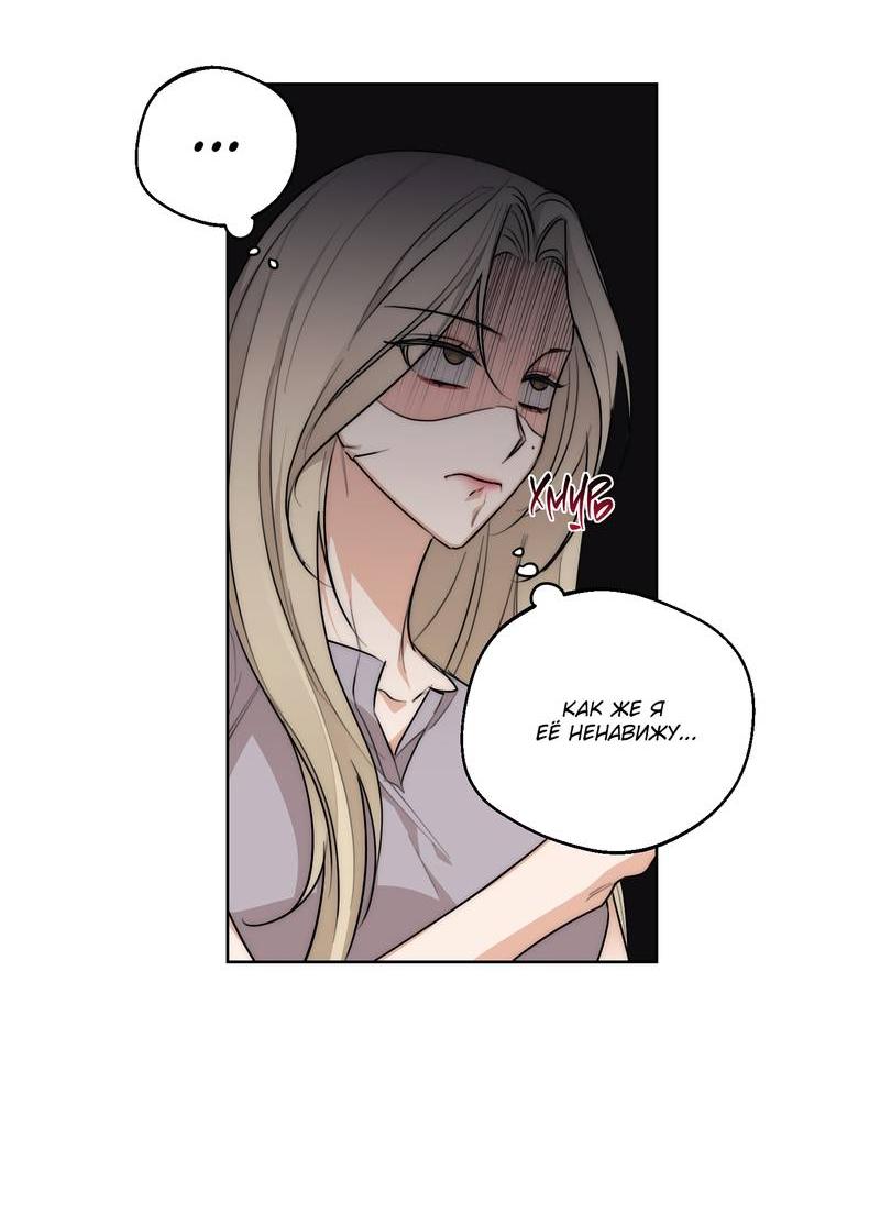 Манга Опьянённая начальница - Глава 28 Страница 13