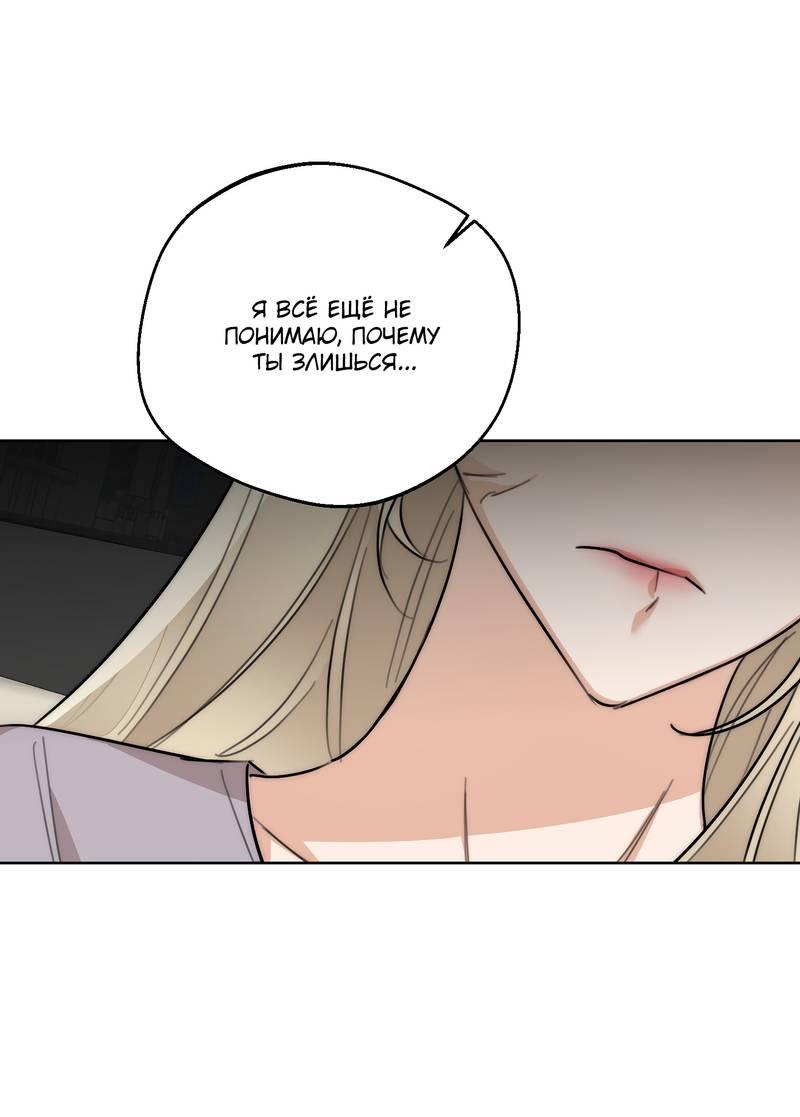 Манга Опьянённая начальница - Глава 28 Страница 28