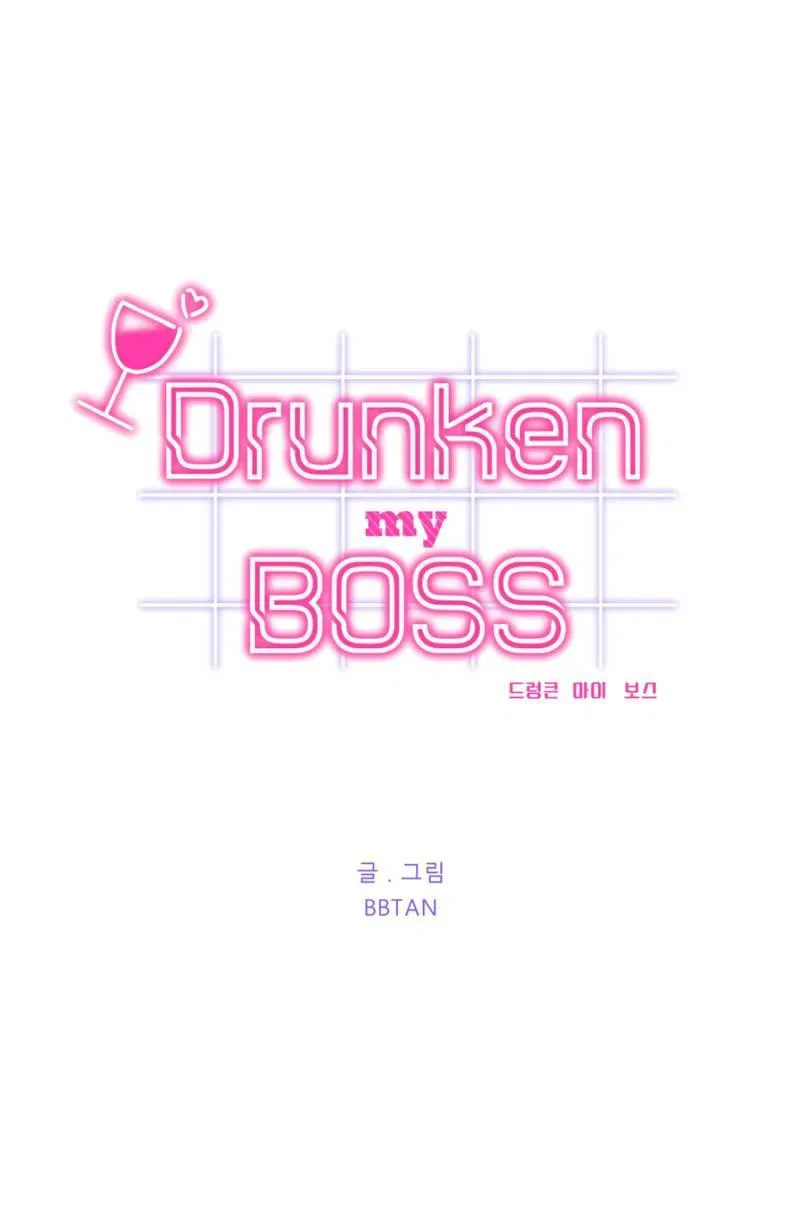 Манга Опьянённая начальница - Глава 28 Страница 1