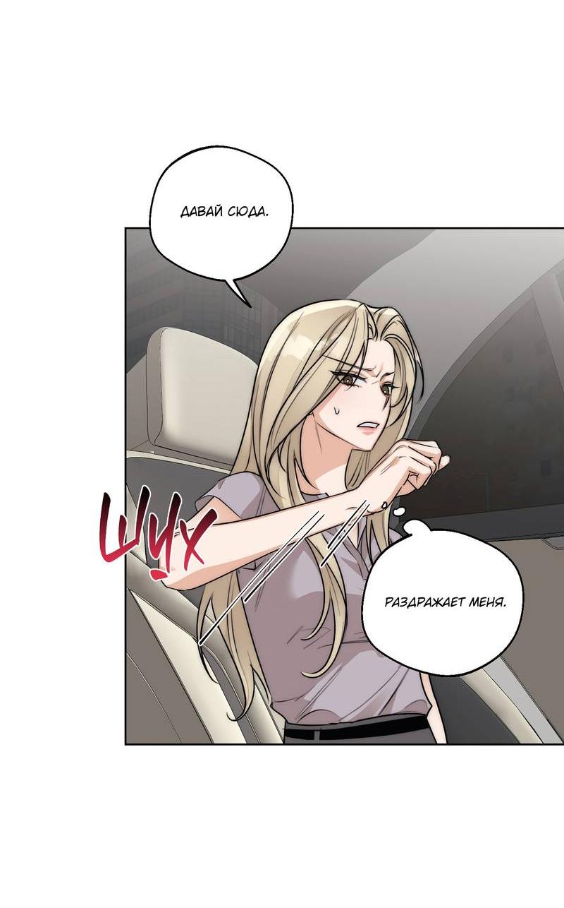 Манга Опьянённая начальница - Глава 28 Страница 40