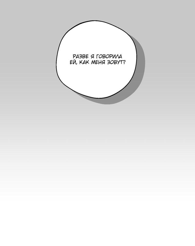 Манга Опьянённая начальница - Глава 27 Страница 28