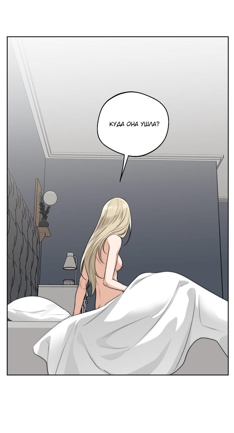 Манга Опьянённая начальница - Глава 27 Страница 37