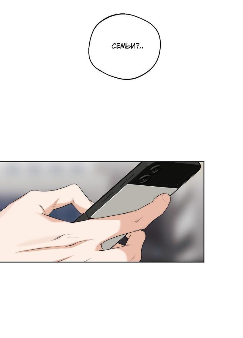 Манга Опьянённая начальница - Глава 27 Страница 57