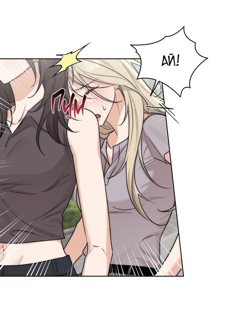 Манга Опьянённая начальница - Глава 27 Страница 54