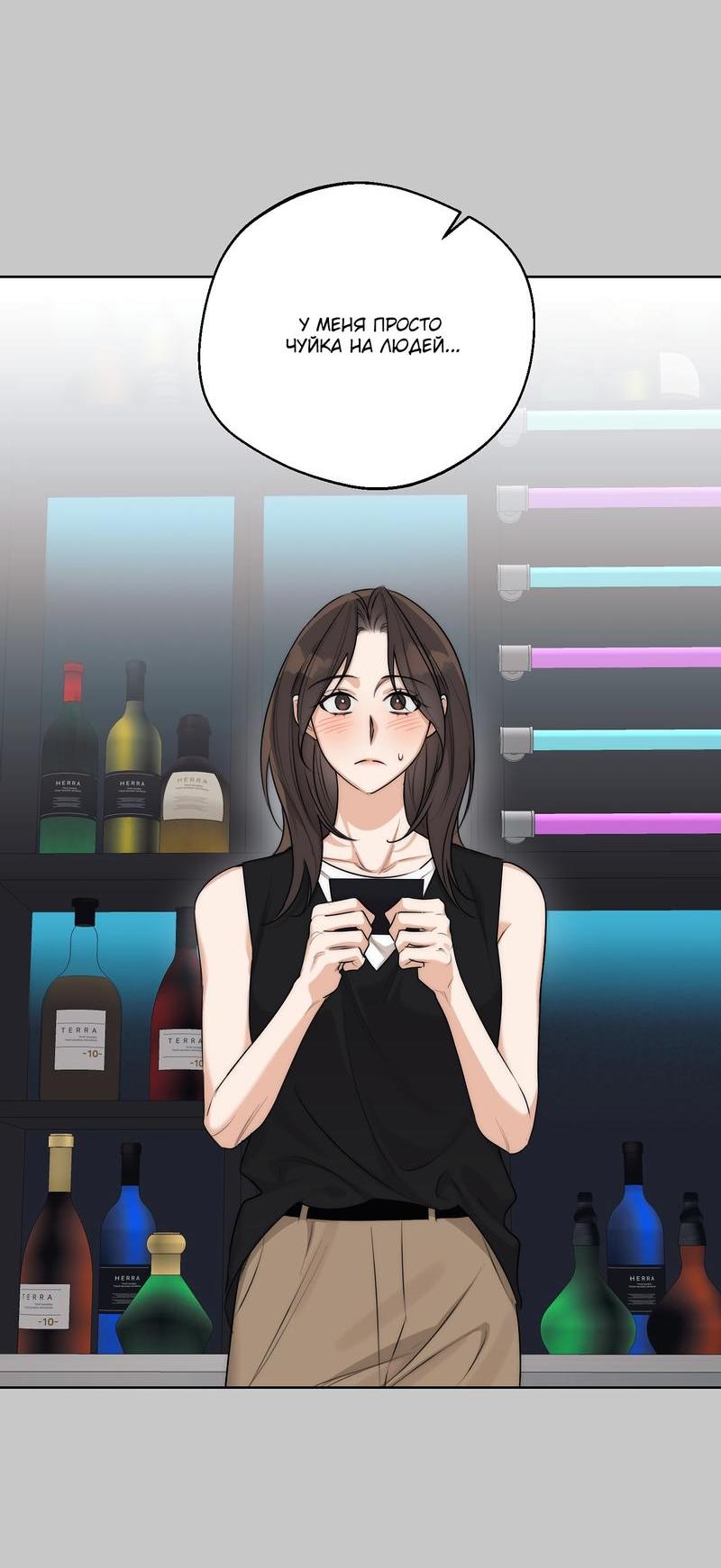Манга Опьянённая начальница - Глава 27 Страница 16