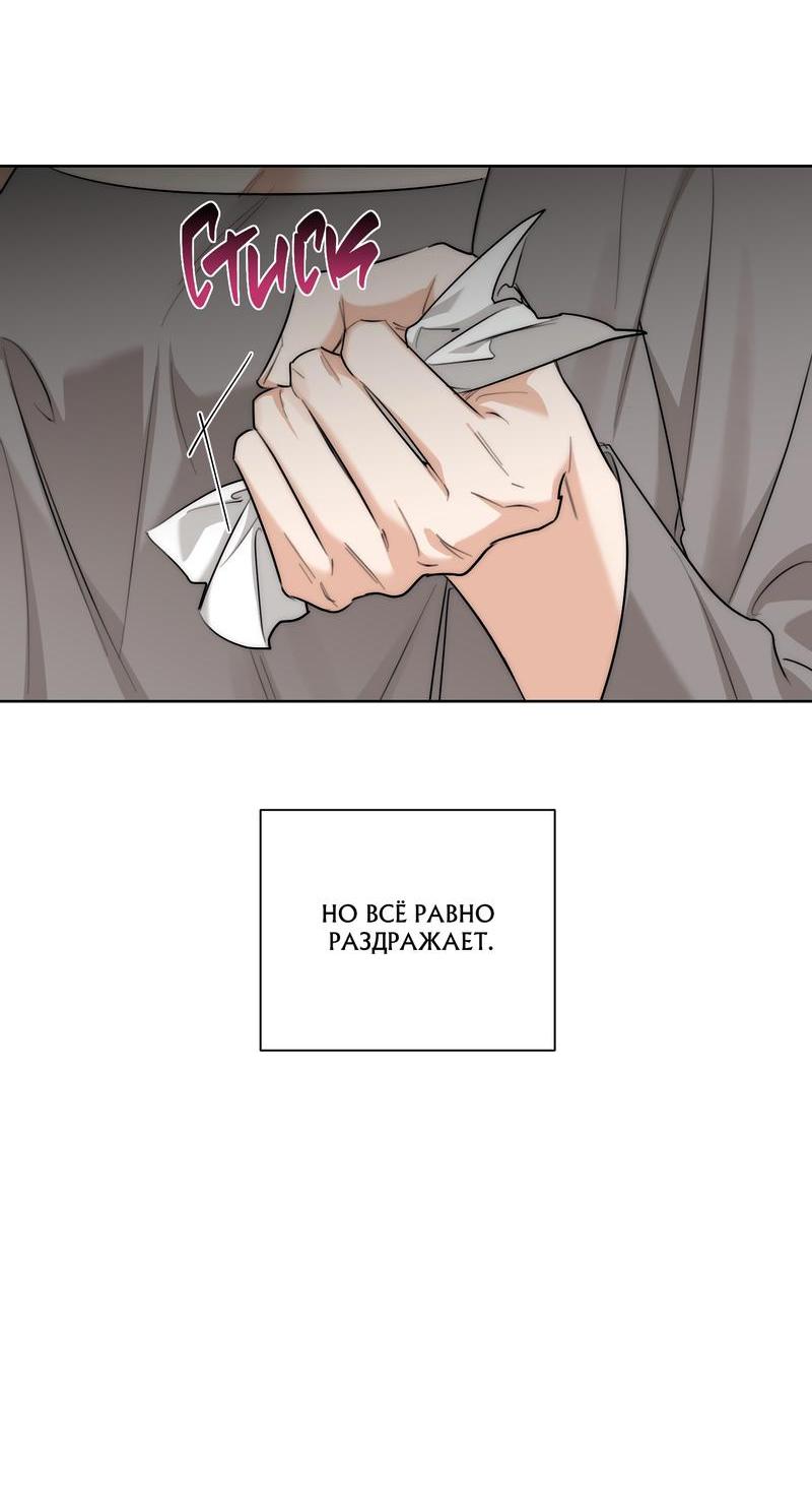 Манга Опьянённая начальница - Глава 27 Страница 32