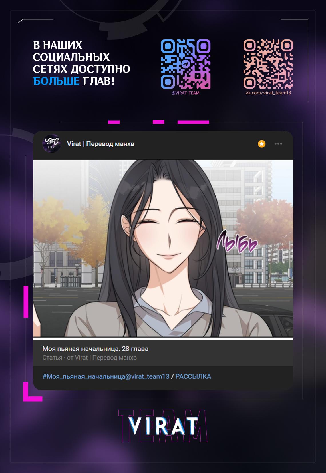 Манга Опьянённая начальница - Глава 27 Страница 2